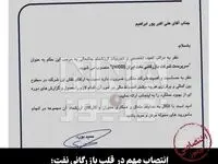انتصاب مهم در قلب بازرگانی نفت؛ پورابراهیم مجدداً سکان نیکو را در دست گرفت