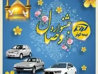 آغاز جشنواره وصال بیمه کوثر