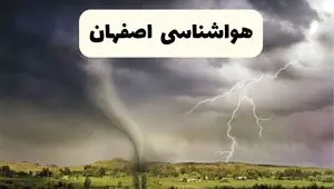 پیش بینی وضعیت آب و هوا اصفهان فردا ۲۶ اردیبهشت ۱۴۰۴ | هواشناسی اصفهان فردا جمعه ۲۶ اردیبهشت