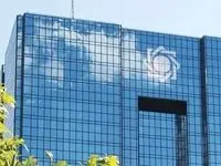 نظارت بانک مرکزی بر بانک‌ها با این اقدام شدت گرفت