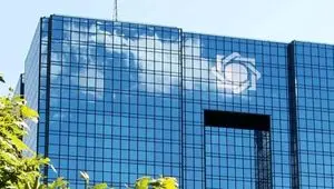 نظارت بانک مرکزی بر بانک‌ها با این اقدام شدت گرفت