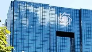 نظارت بانک مرکزی بر بانک‌ها با این اقدام شدت گرفت