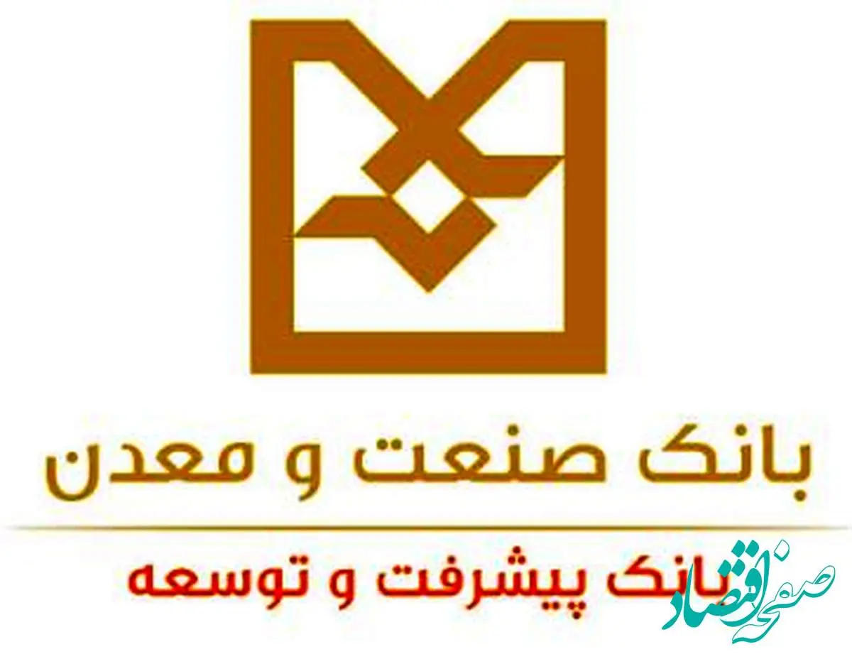 نرخ حق الوکاله بانک صنعت و معدن تعیین شد