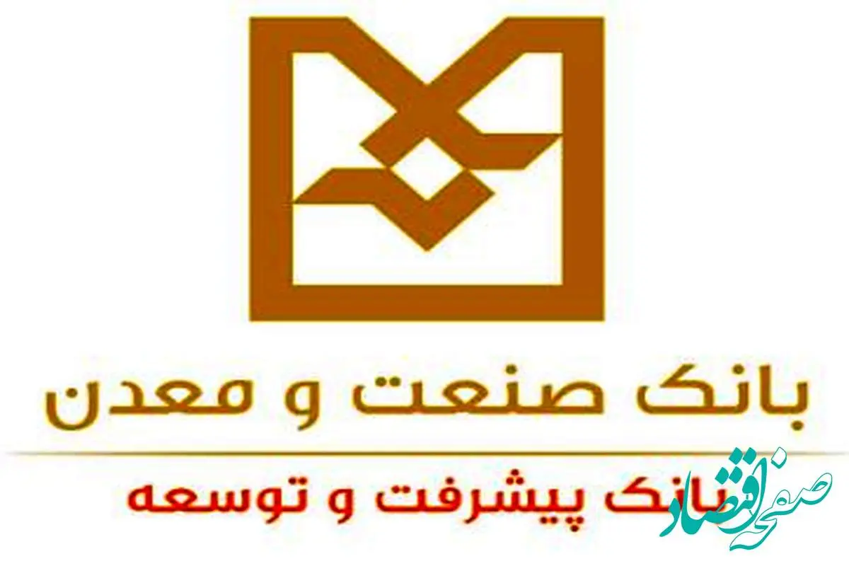نرخ حق الوکاله بانک صنعت و معدن تعیین شد