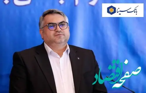 بانک سینا در مسیر پایدارسازی