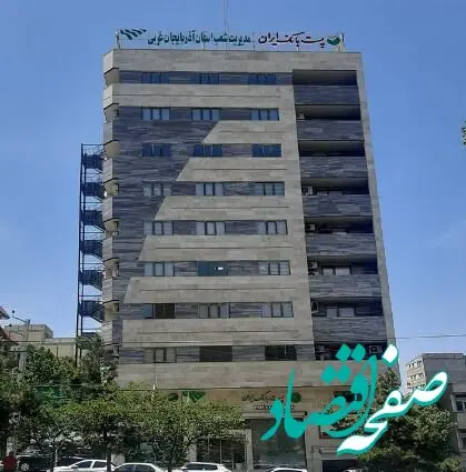 سفر مدیر عامل پست بانک ایران و هیات همراه به استان آذربایجان غربی