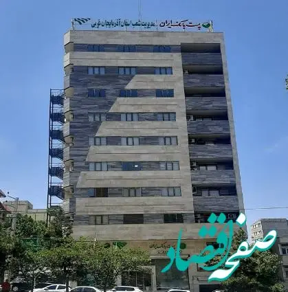 سفر مدیر عامل پست بانک ایران و هیات همراه به استان آذربایجان غربی