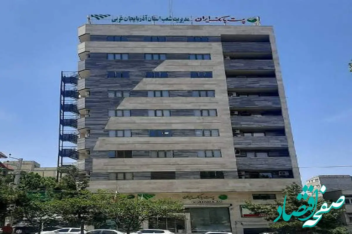 سفر مدیر عامل پست بانک ایران و هیات همراه به استان آذربایجان غربی
