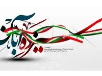 آخرین خبر درباره تعطیلی روز ۱۳ آبان