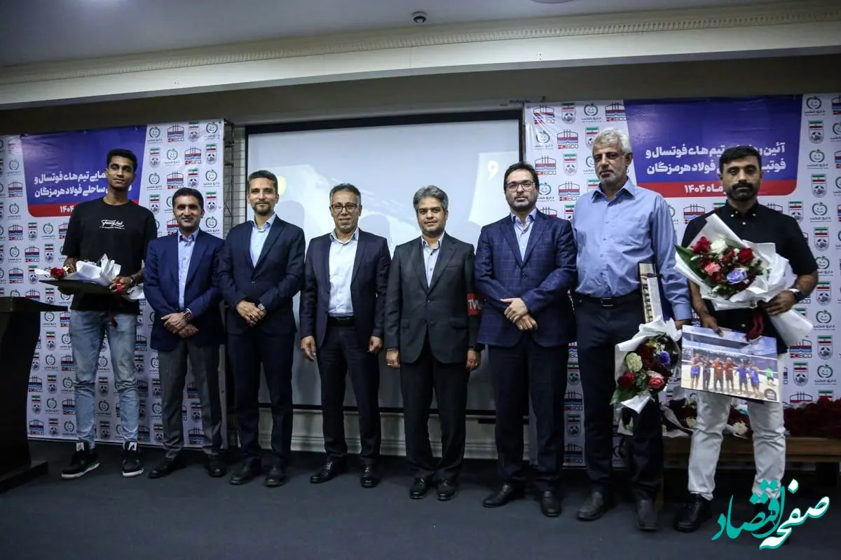 تقدیر از قهرمانان بین‌المللی فولاد هرمزگان و خانواده ورزشکار شهید شرکت