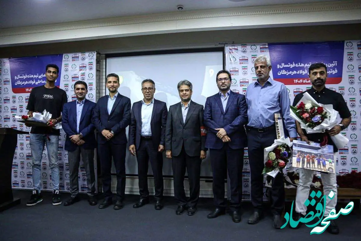 تقدیر از قهرمانان بینالمللی فولاد هرمزگان و خانواده ورزشکار شهید شرکت