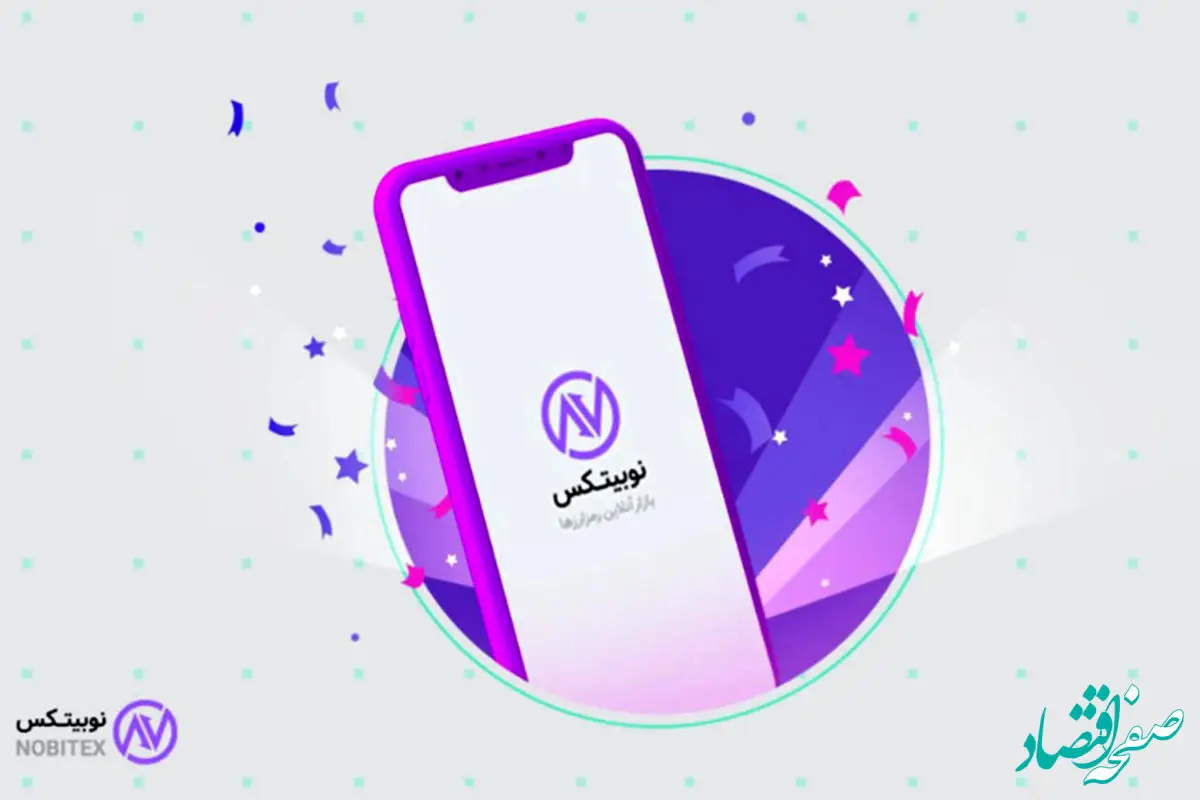 ادعای یک رسانه خارجی درباره علت حمله به نوبیتکس