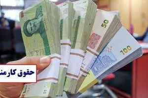 کارمندان و بازنشستگان سال ۱۴۰۵ دقیقا چقدر حقوق می‌گیرند؟