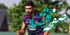 یک پیشنهاد عجیب که این بازیکن را از پرسپولیس دور کرد