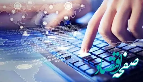 برات الکترونیک خدمت نوین بانک صادرات ایران برای تکمیل زنجیره تأمین واحد‌های تولیدی است