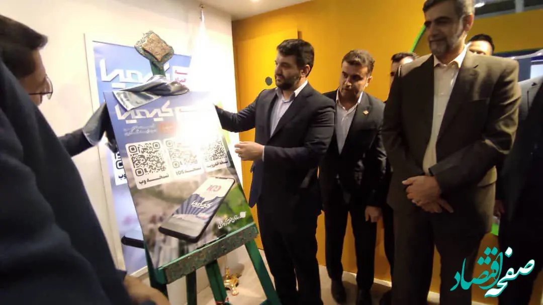 نرم افزار بسته های سرمایه‌گذاری منطقه آزاد انزلی رونمایی شد