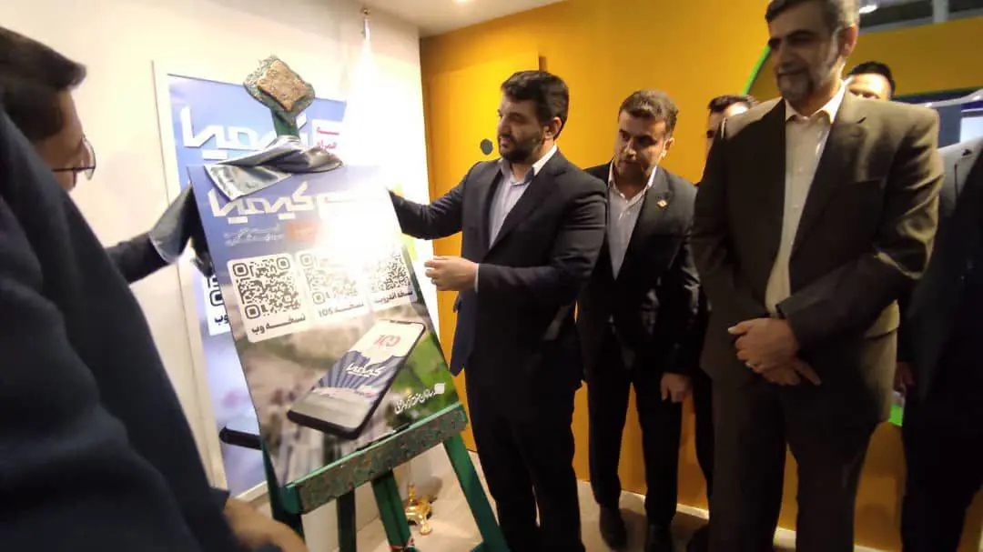 نرم افزار بسته های سرمایه‌گذاری منطقه آزاد انزلی رونمایی شد