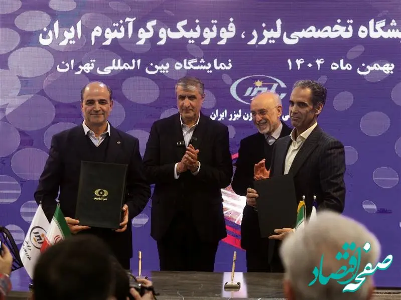 امضای تفاهم‌نامه همکاری میان گروه فولاد مبارکه و مرکز ملی علوم و فنون لیزر ایران