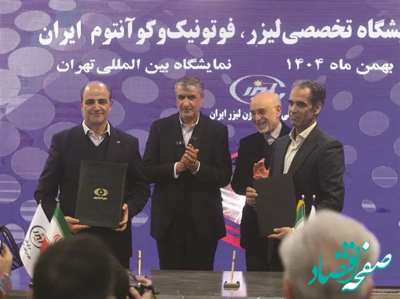 امضای تفاهم‌نامه همکاری میان گروه فولاد مبارکه و مرکز ملی علوم و فنون لیزر ایران