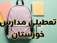 تعطیلی مدارس خوزستان فردا سه‌شنبه ۳۰ بهمن ۱۴۰۳ | مدارس اهواز سه‌شنبه ۳۰ بهمن ۱۴۰۳ تعطیل شد؟