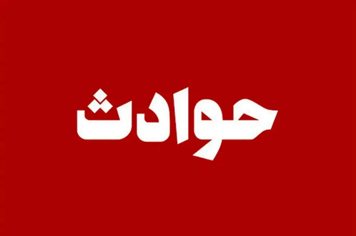 وضعیت ملوانان ناو هواپیمابر جرالد فورد وخیم شد؟ 