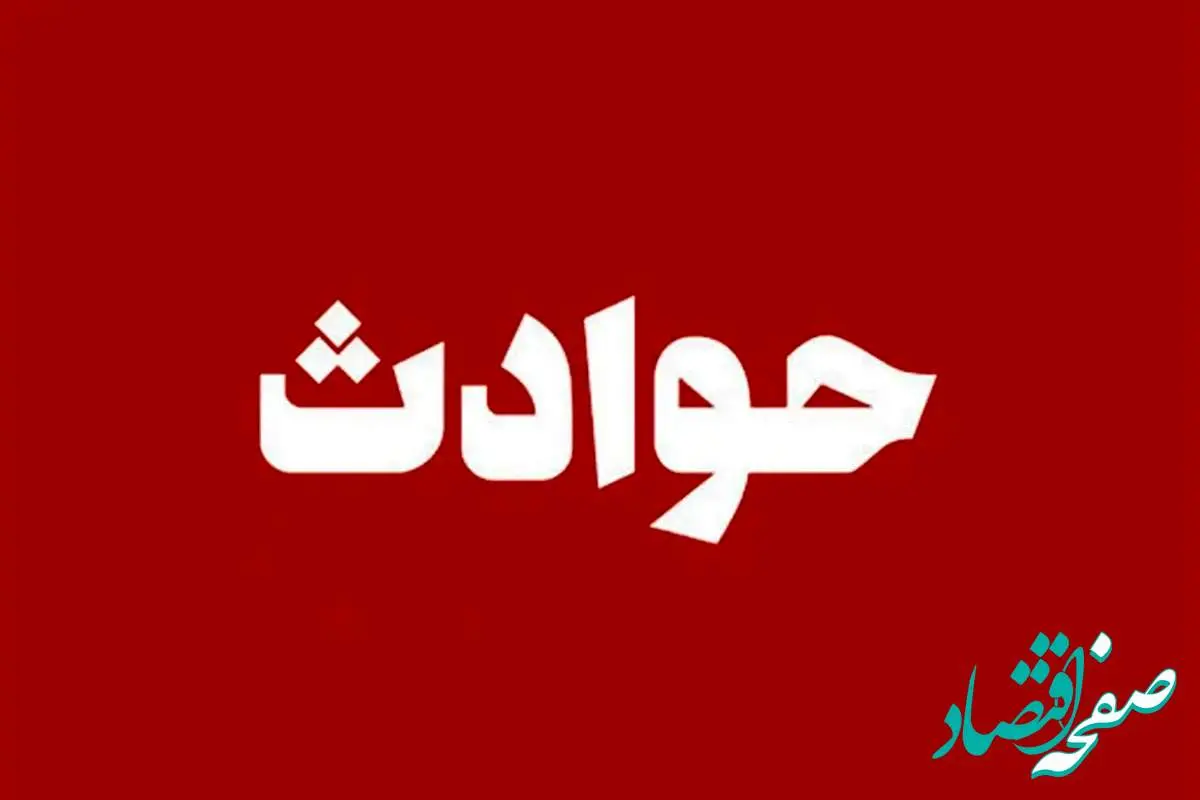 خبر فوری از انفجار یک ساختمان مسکونی در ملارد تهران | چند نفر زخمی شدند؟