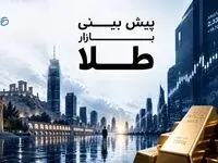 طلا در مسیر صعود/ همه‌چیز به قیمت دلار بستگی دارد
