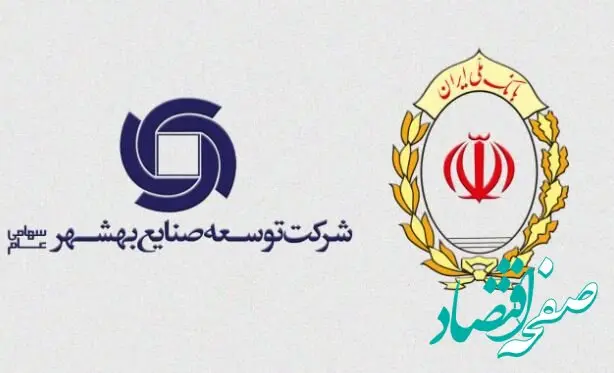 عملکرد هشت ماهه وبشهر بر مدار جهش تولید