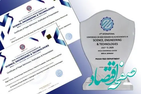 افتخارآفرینی پاکسان در عرصه پژوهش بین‌المللی