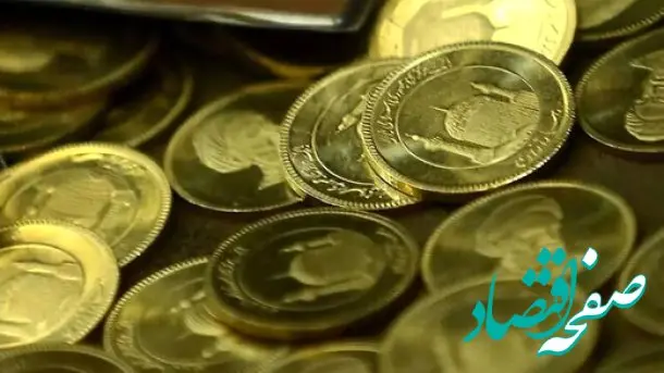 تفاوت حراج سکه با پیش فروش سکه را حتما بدانید