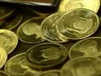 تفاوت حراج سکه با پیش فروش سکه را حتما بدانید