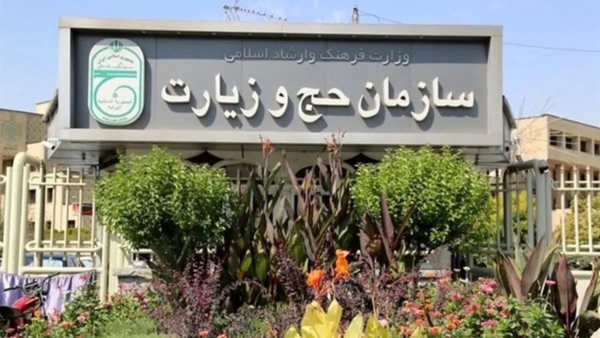 فوری؛ قیمت نهایی ارز حج تمتع اعلام شد | قیمت ارز حج تمتع چقدر شد؟ 