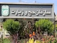 فوری؛ قیمت نهایی ارز حج تمتع اعلام شد | قیمت ارز حج تمتع چقدر شد؟ 