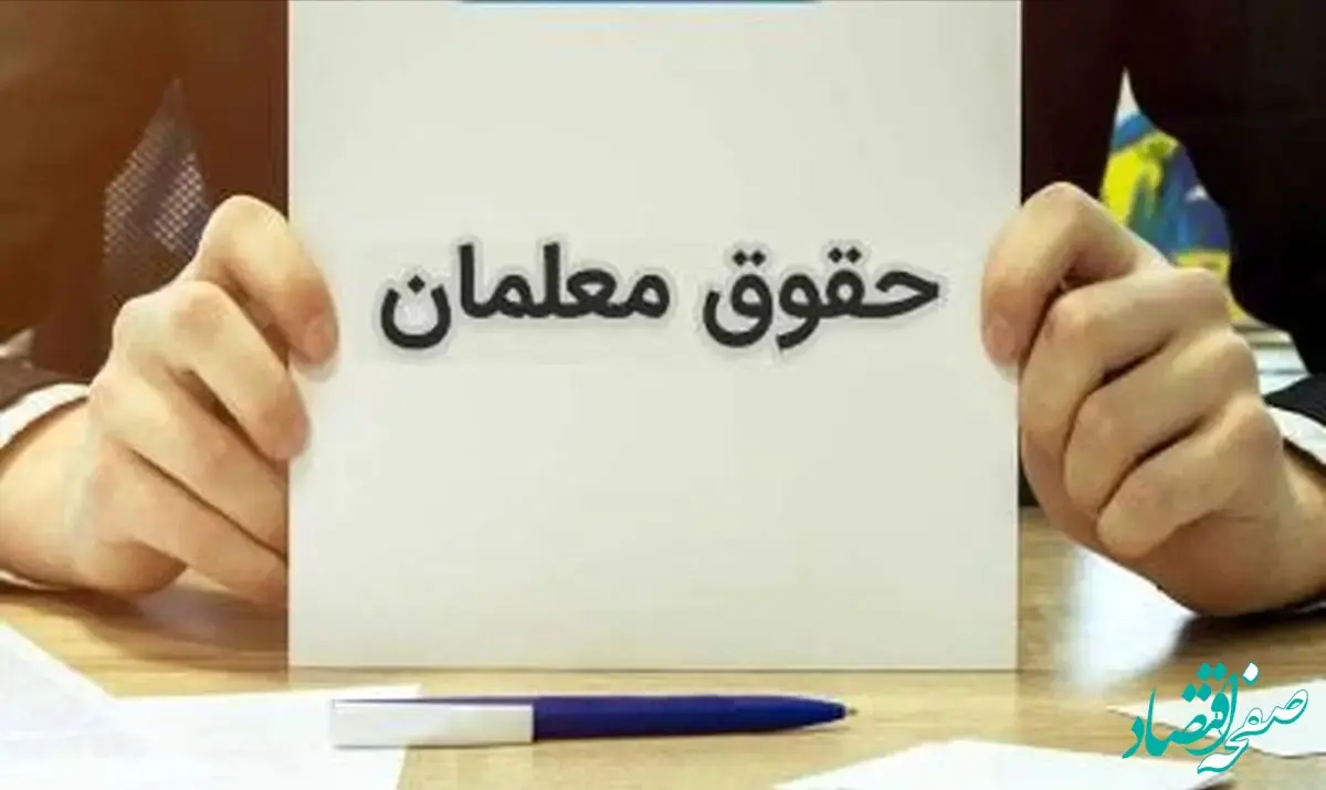 شروع جدید واریز معوقات حقوق بازنشستگان کشوری و فرهنگیان | احکام جدید با افزایش ۵۰٪ بارگذاری شد