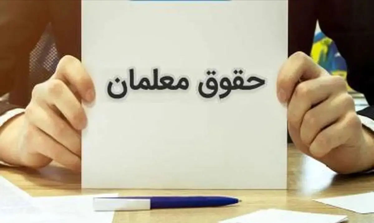 شروع جدید واریز معوقات حقوق بازنشستگان کشوری و فرهنگیان | احکام جدید با افزایش ۵۰٪ بارگذاری شد