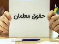 شروع جدید واریز معوقات حقوق بازنشستگان کشوری و فرهنگیان | احکام جدید با افزایش ۵۰٪ بارگذاری شد