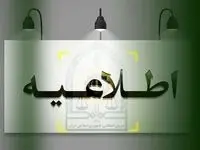 یک اطلاعیه فوری پلیس درباره حادثه لاهیجان در پی فوت محمد میرموسوی / این فرمانده انتظامی عزل شد 