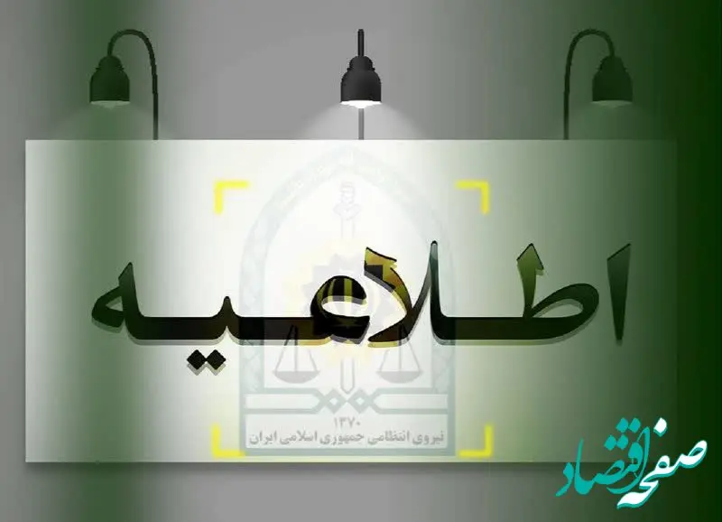 یک اطلاعیه فوری پلیس درباره حادثه لاهیجان در پی فوت محمد میرموسوی / این فرمانده انتظامی عزل شد 