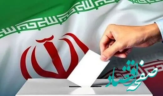 حضور پرشور کارکنان شرکت پتروشیمی فن آوران در کنار سایر کارکنان شرکت های پتروشیمی پای صندوق های رأی
