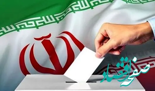 حضور پرشور کارکنان شرکت پتروشیمی فن آوران در کنار سایر کارکنان شرکت های پتروشیمی پای صندوق های رأی