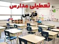 تعطیلی ادارات استان فارس فردا دوشنبه ۱۸ فروردین ۱۴۰۴ / اخبار تعطیلی مدارس فارس دوشنبه هجدهم فروردین ۱۴۰۴