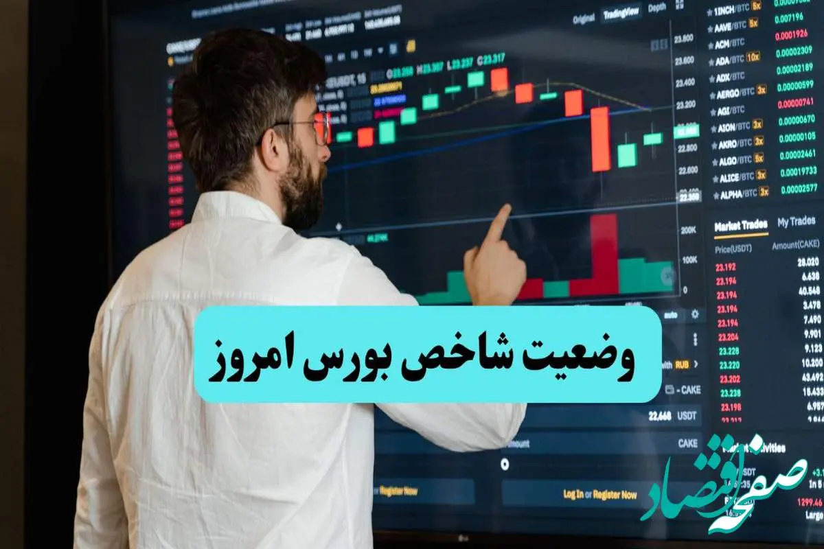 پایان شاخص کل بورس امروز دوشنبه ۱۶ تیر ماه ۱۴۰۴ / رشد طوفانی پس از سقوط های پی در پی