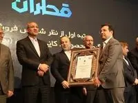 100 شرکت برتر کشور تقدیر شدند