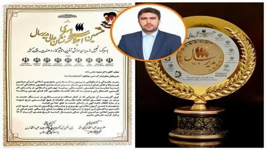 انتخاب مدیرعامل مس سونگون آذربایجان بعنوان مدیر برتر کشور برای دومین سال متوالی
