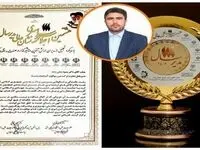 انتخاب مدیرعامل مس سونگون آذربایجان بعنوان مدیر برتر کشور برای دومین سال متوالی