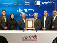 آغاز معاملات «نخریس» با قیمت 6436 تومانی