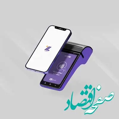 امکان خرید حضوری بدون کارت با کارتخوان‌های پرداخت نوین