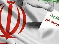 آیا زمان انتخابات شورای شهر به تعویق افتاد؟ 