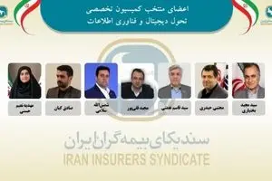 اعلام نتایج انتخابات اعضای کمیسیون‌های تخصصی سندیکای بیمه‌گران ایران