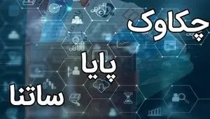 ساعت کاری جدید ساتنا و چکاوک اعلام شد